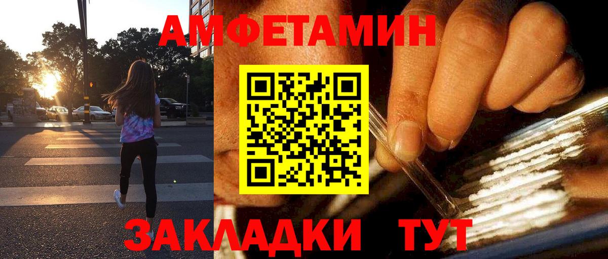 Амфетамин VHQ  Вход с VPN  Чехов 