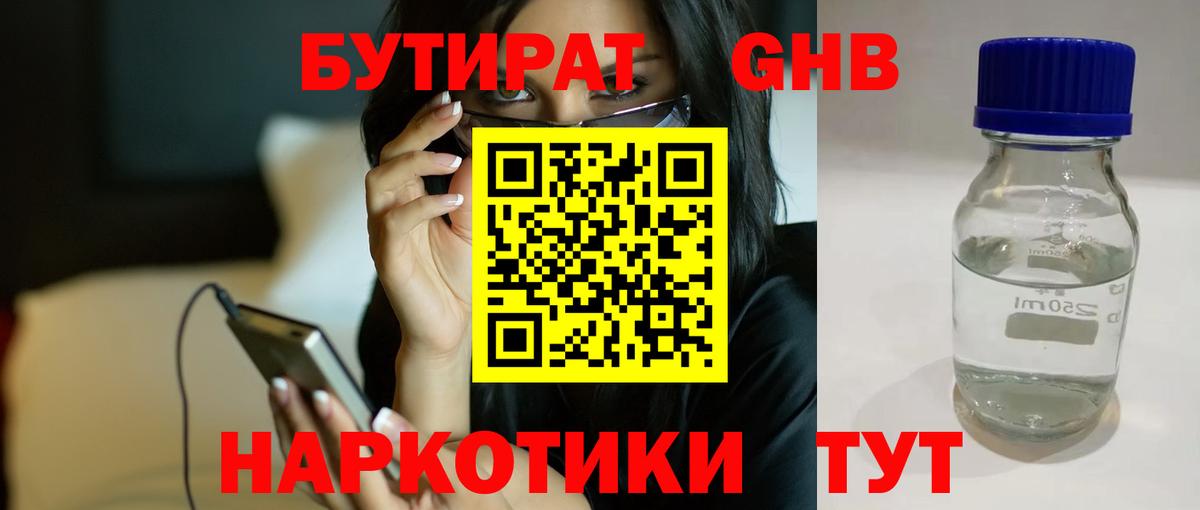 Чехов  БУТИРАТ Butirat  Вход с VPN 