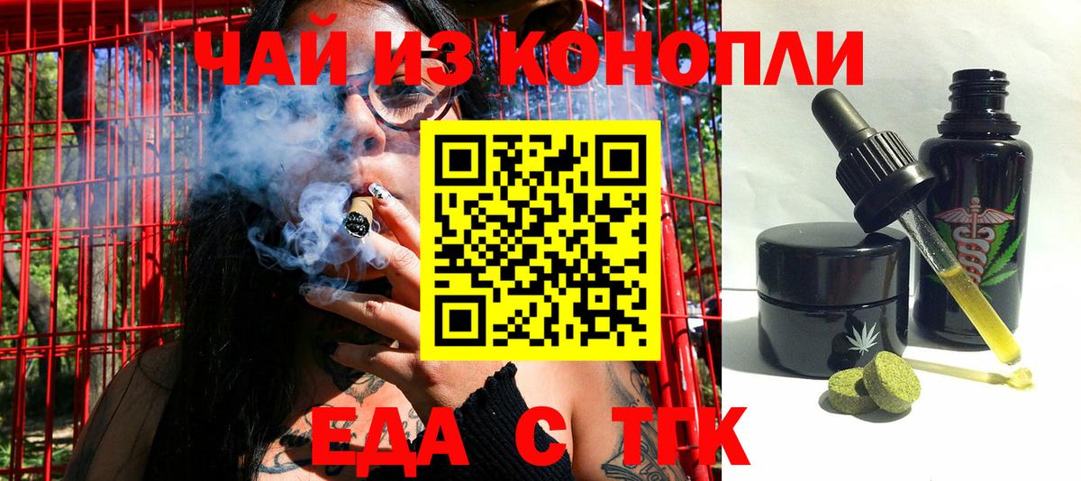 Canna-Cookies конопля  Вход с VPN  Чехов 