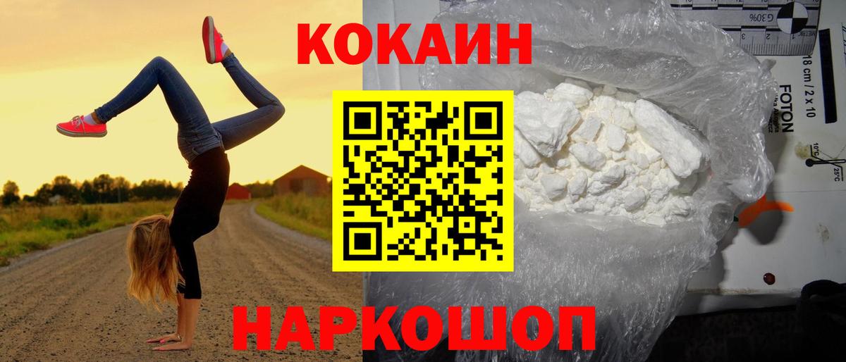 КОКАИН Боливия  Вход с VPN  Чехов  Cocaine 99% 