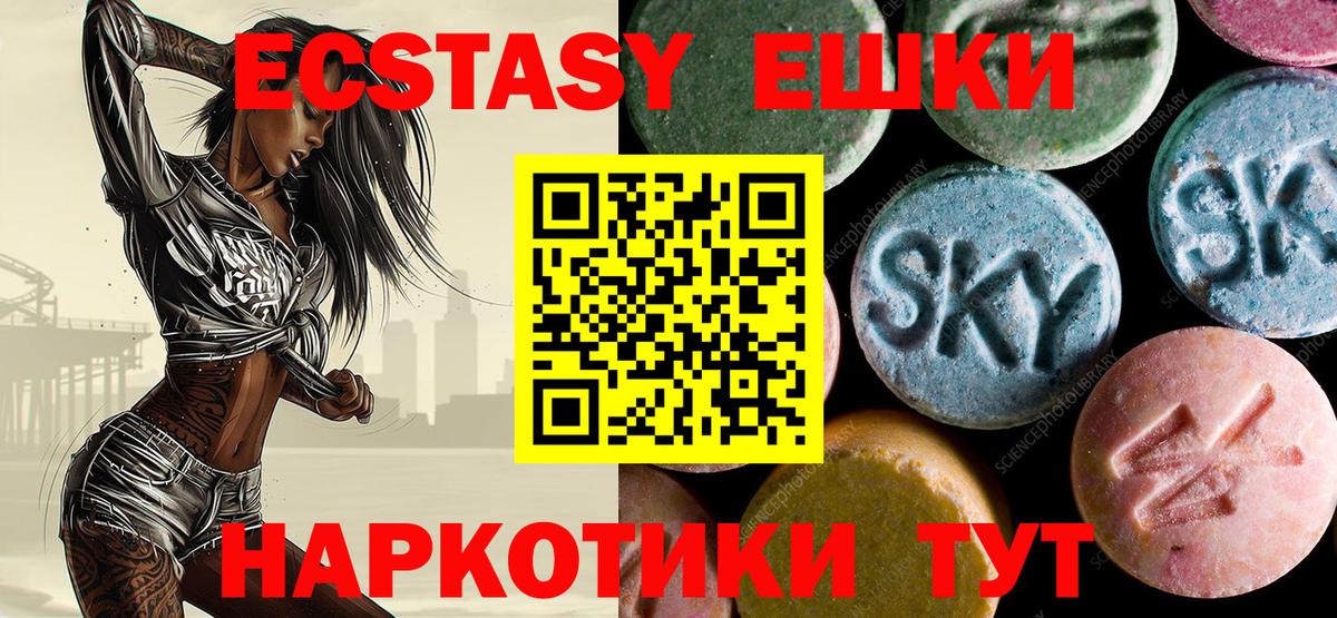 mega ссылки  Экстази 99%  Чехов  купить закладку  Вход с VPN  ЭКСТАЗИ ешки 