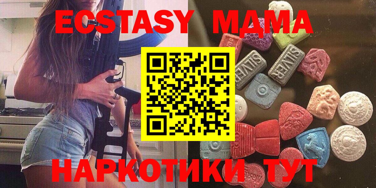 Ecstasy круглые Чехов