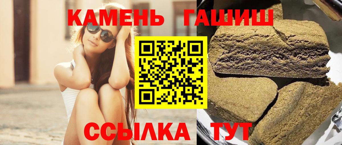 Гашиш гарик  купить наркоту  Вход с VPN  Чехов  ГАШИШ хэш 
