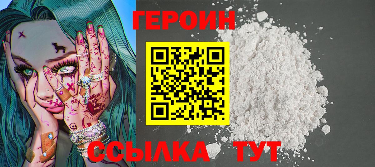 ГЕРОИН хмурый Чехов