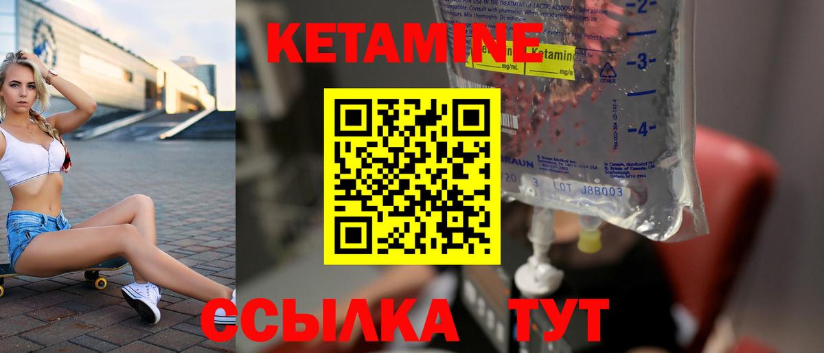 Кетамин ketamine  Вход с VPN  КЕТАМИН VHQ  Чехов 