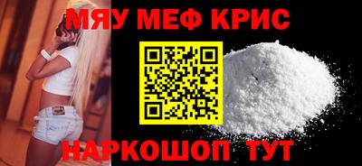 мефедрон Кунгур