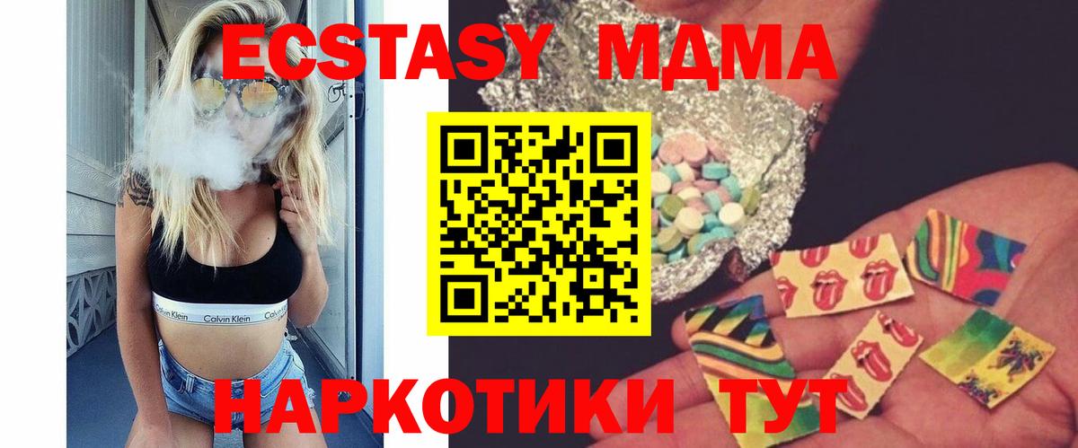 MDMA кристаллы  МДМА  Чехов  Вход с VPN  MDMA молли 