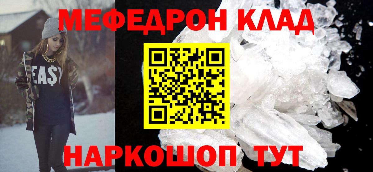 МЯУ-МЯУ  Меф mephedrone  Меф  Чехов  наркошоп  Вход с VPN 