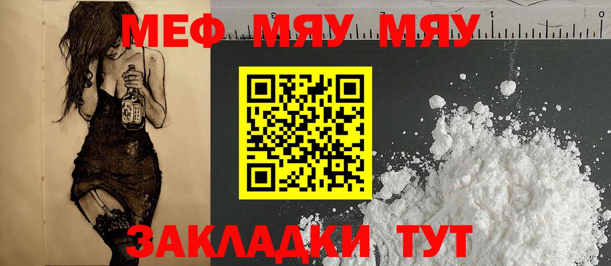 Меф мука Чехов