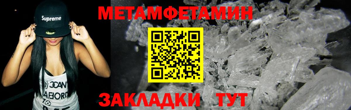 Чехов  МЕТАМФЕТАМИН Methamphetamine  Вход с VPN 