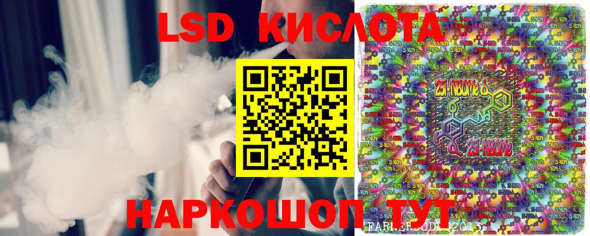 Наркотические марки 1,8мг Чехов
