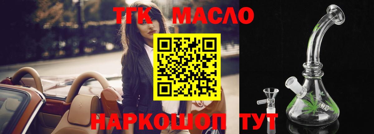 купить  сайты  Вход с VPN  Чехов  Дистиллят ТГК вейп 